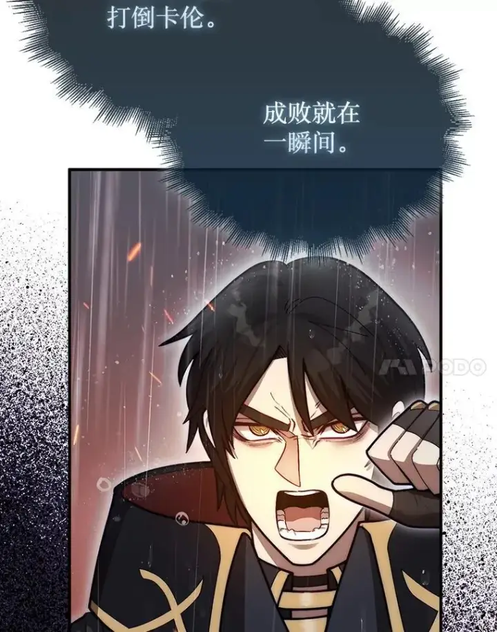 漫画《第31枚棋子打翻棋盘》45.死灵体卡伦第140张图