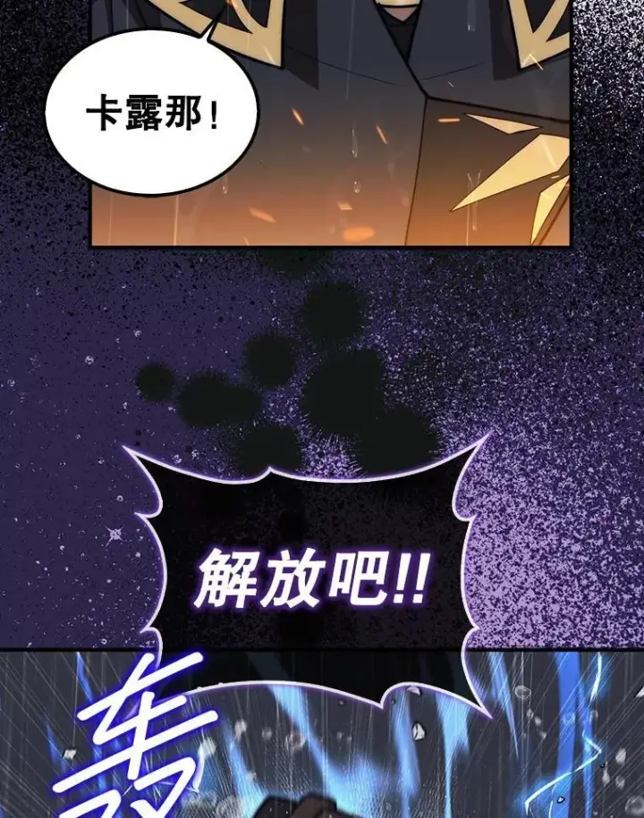 漫画《第31枚棋子打翻棋盘》45.死灵体卡伦第141张图