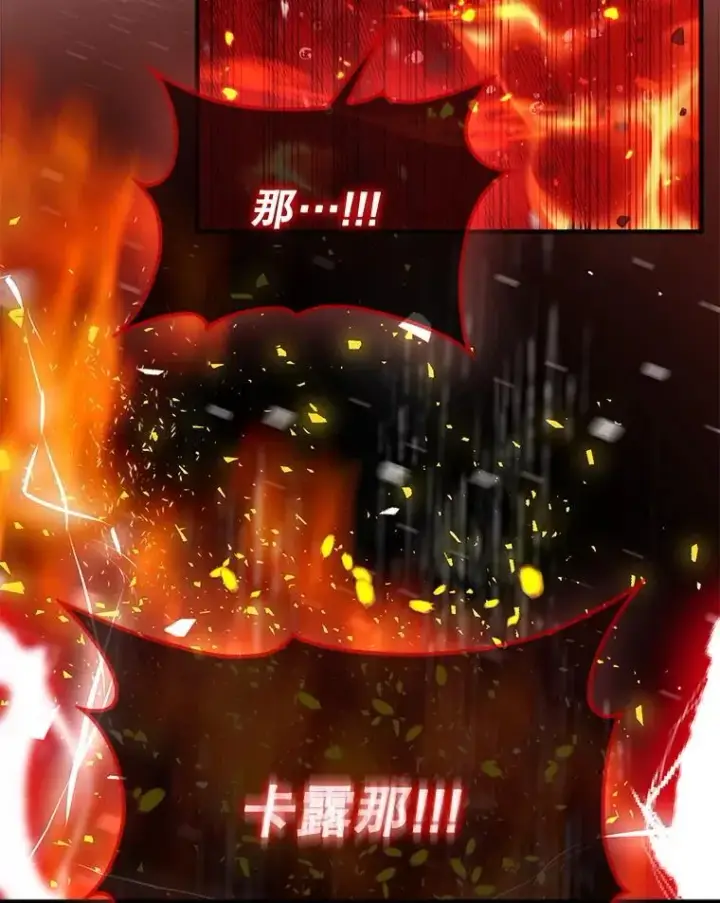 漫画《第31枚棋子打翻棋盘》45.死灵体卡伦第145张图