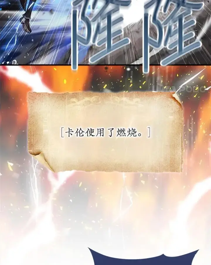 漫画《第31枚棋子打翻棋盘》45.死灵体卡伦第147张图