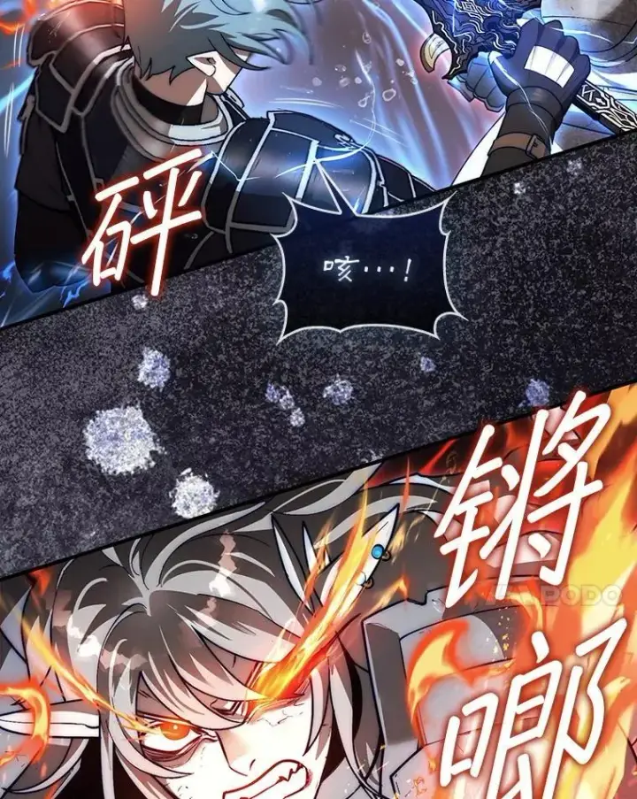 漫画《第31枚棋子打翻棋盘》45.死灵体卡伦第150张图