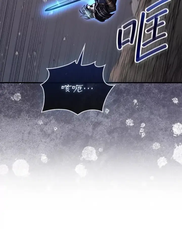 漫画《第31枚棋子打翻棋盘》45.死灵体卡伦第156张图