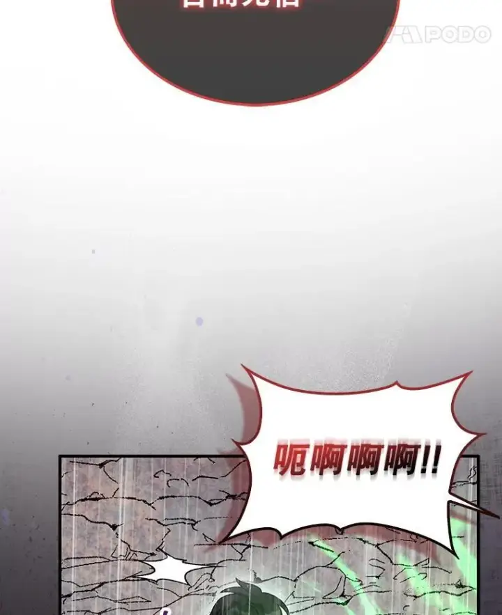 漫画《第31枚棋子打翻棋盘》45.死灵体卡伦第161张图