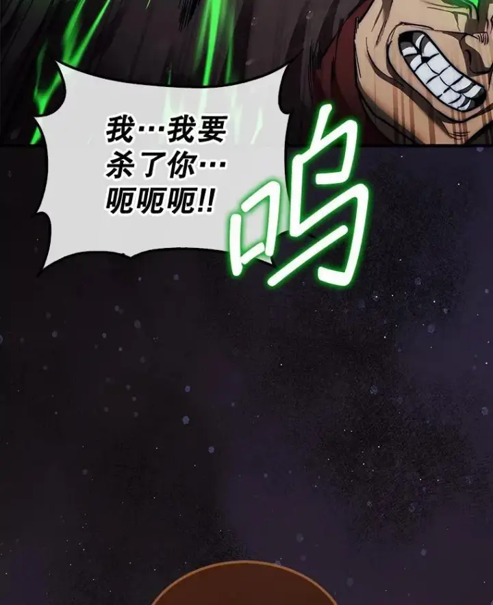 漫画《第31枚棋子打翻棋盘》45.死灵体卡伦第165张图