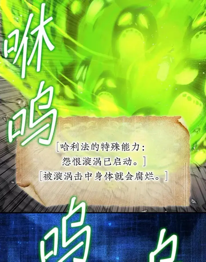 漫画《第31枚棋子打翻棋盘》45.死灵体卡伦第170张图