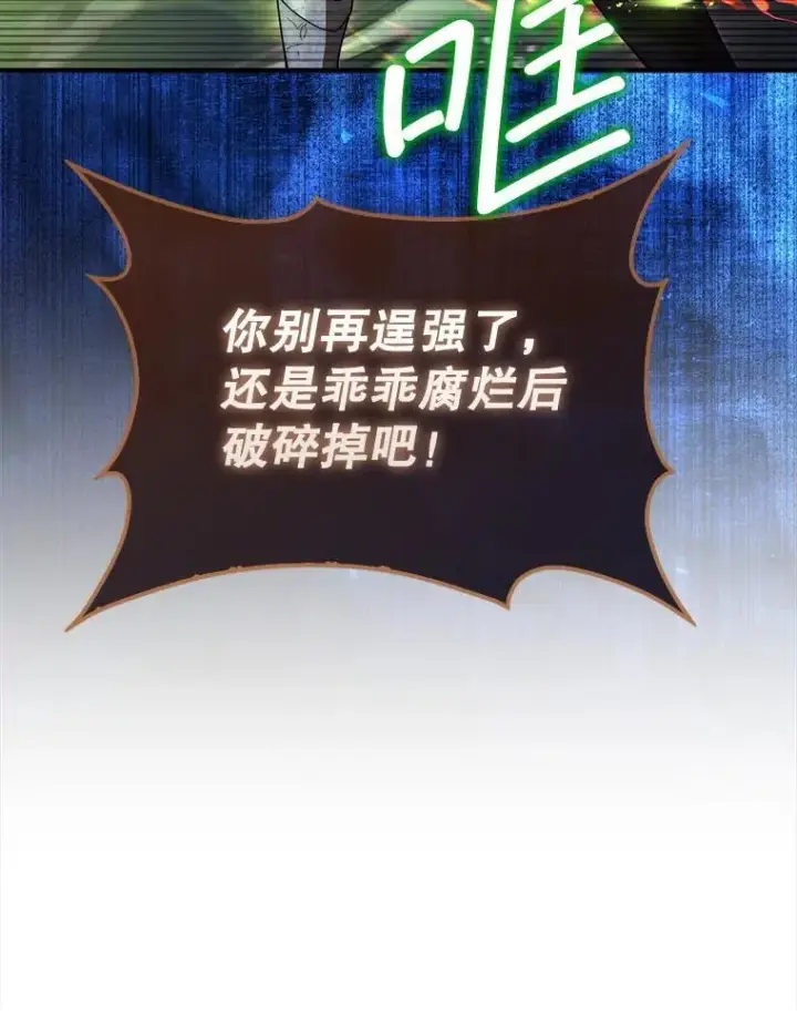 漫画《第31枚棋子打翻棋盘》45.死灵体卡伦第177张图