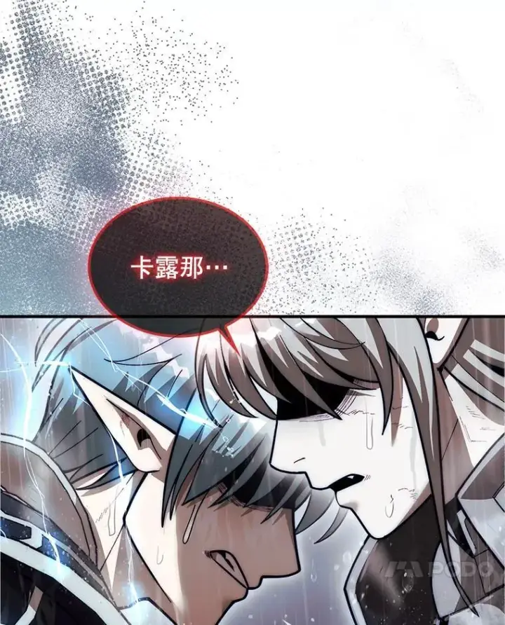 漫画《第31枚棋子打翻棋盘》45.死灵体卡伦第184张图
