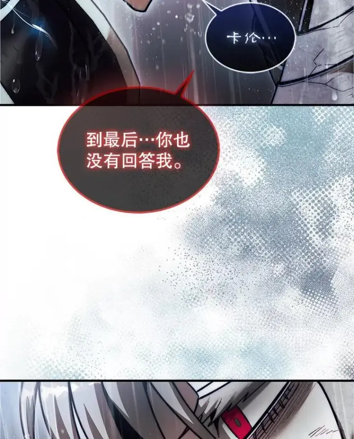漫画《第31枚棋子打翻棋盘》45.死灵体卡伦第185张图