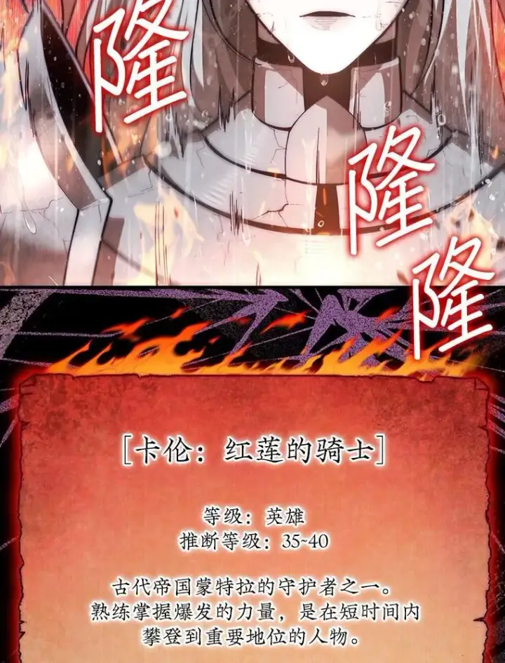 漫画《第31枚棋子打翻棋盘》45.死灵体卡伦第26张图