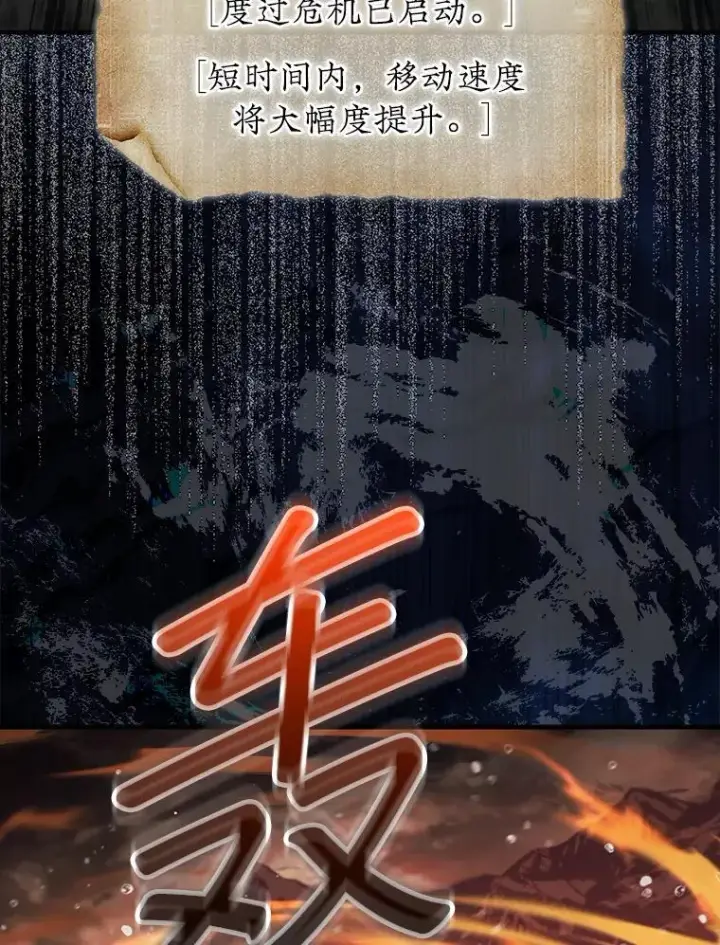 漫画《第31枚棋子打翻棋盘》45.死灵体卡伦第34张图