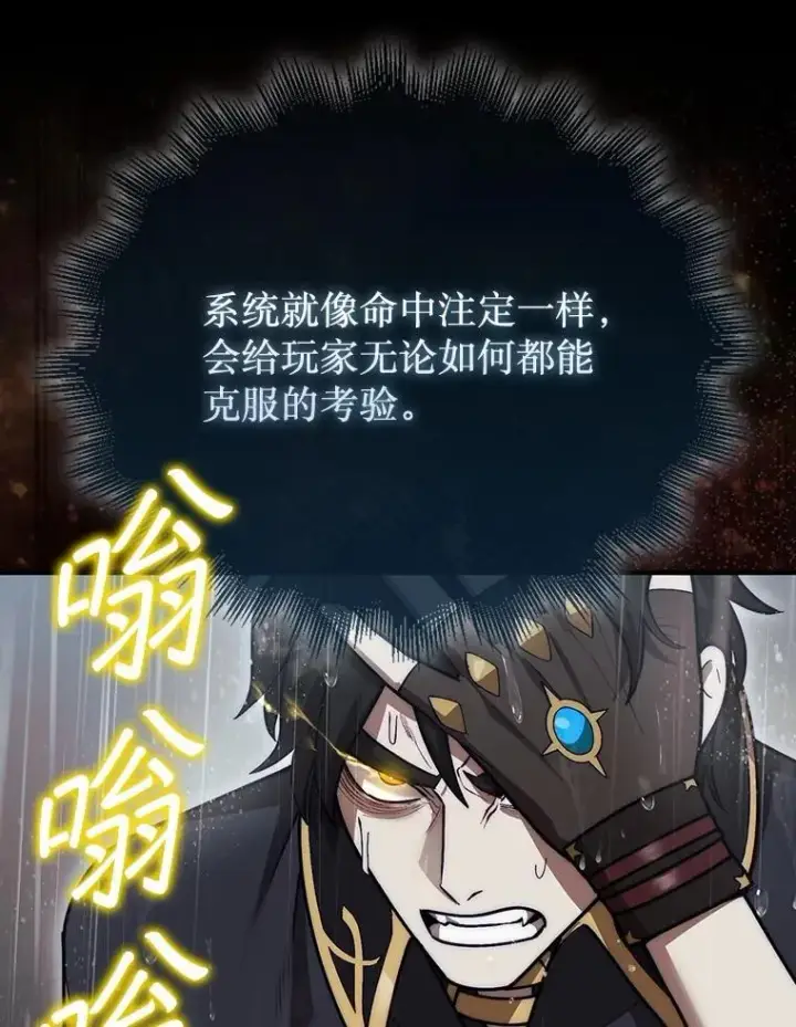 漫画《第31枚棋子打翻棋盘》45.死灵体卡伦第51张图