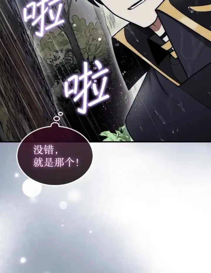 漫画《第31枚棋子打翻棋盘》45.死灵体卡伦第56张图