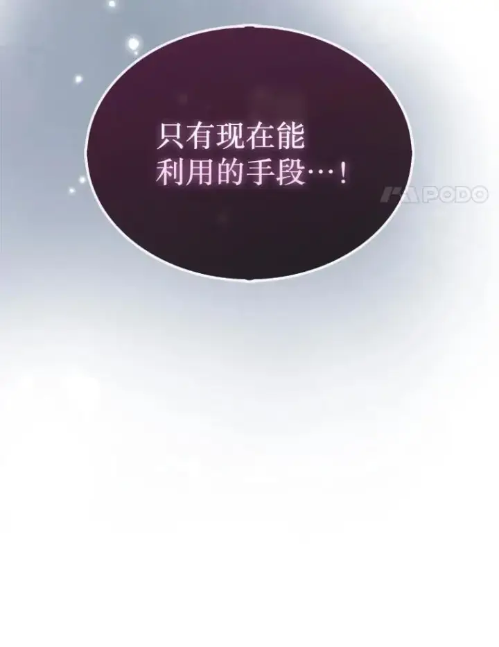 漫画《第31枚棋子打翻棋盘》45.死灵体卡伦第57张图