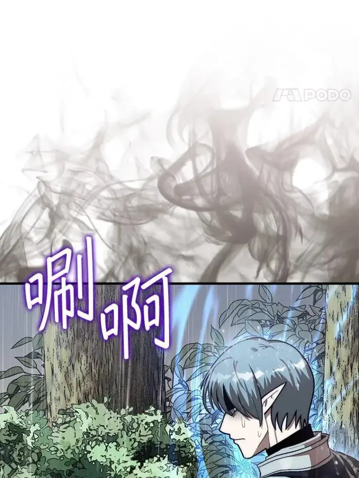 漫画《第31枚棋子打翻棋盘》45.死灵体卡伦第78张图