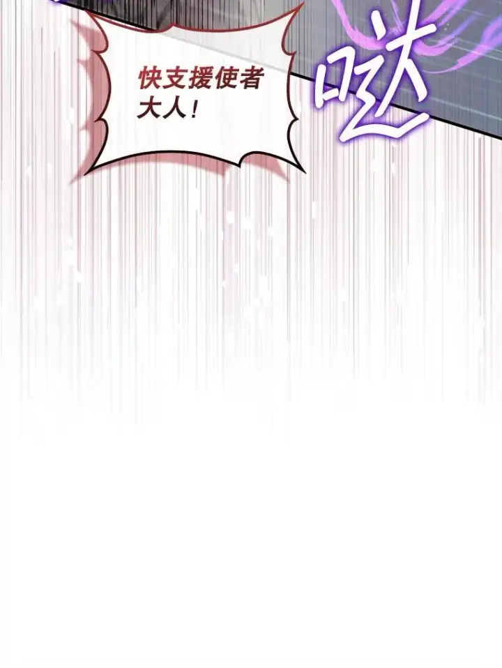 漫画《第31枚棋子打翻棋盘》45.死灵体卡伦第88张图