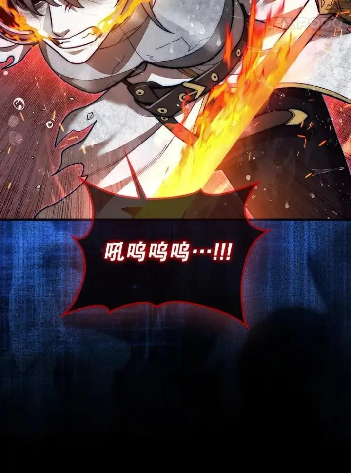 漫画《第31枚棋子打翻棋盘》45.死灵体卡伦第91张图