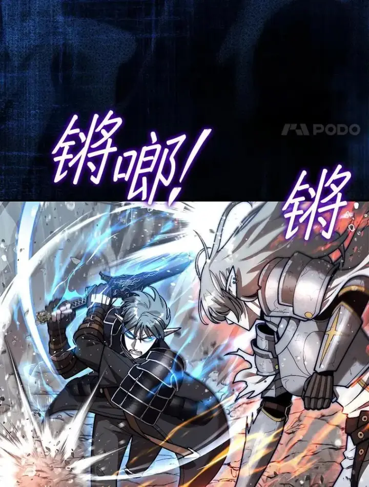 漫画《第31枚棋子打翻棋盘》45.死灵体卡伦第94张图