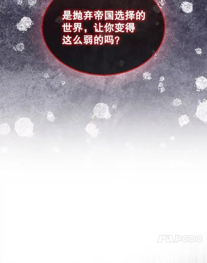 漫画《第31枚棋子打翻棋盘》46.双胞胎骑士第100张图