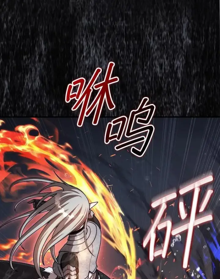 漫画《第31枚棋子打翻棋盘》46.双胞胎骑士第103张图