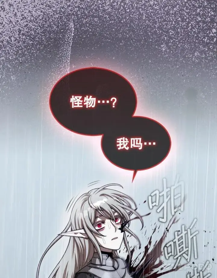 漫画《第31枚棋子打翻棋盘》46.双胞胎骑士第110张图
