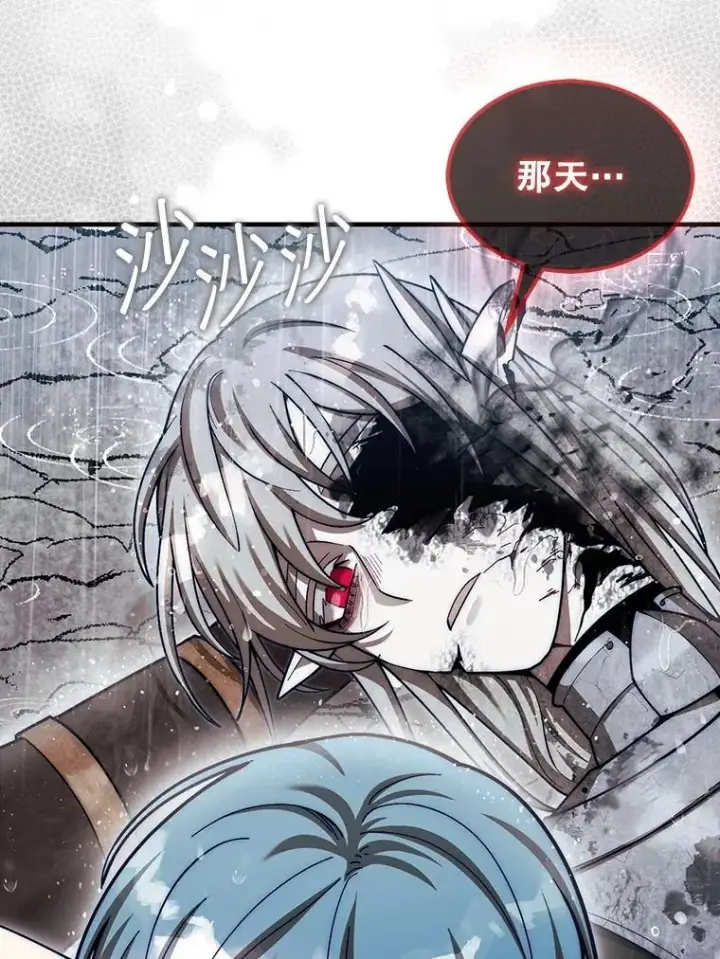 漫画《第31枚棋子打翻棋盘》46.双胞胎骑士第122张图