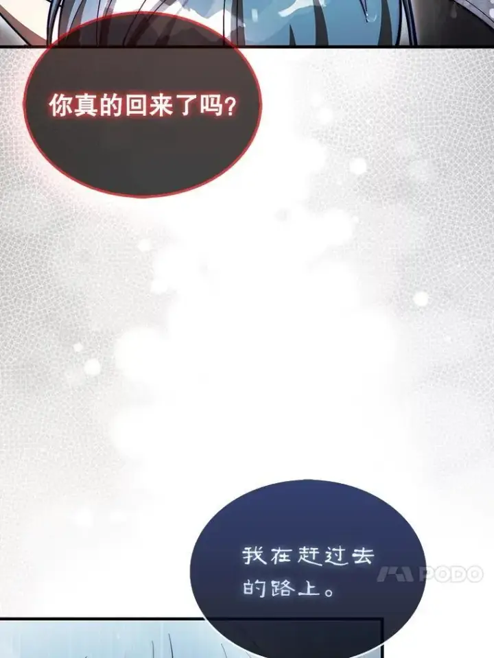 漫画《第31枚棋子打翻棋盘》46.双胞胎骑士第123张图