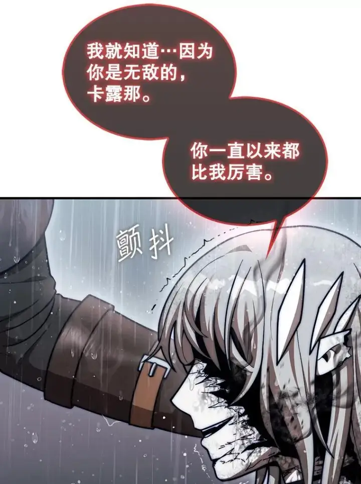 漫画《第31枚棋子打翻棋盘》46.双胞胎骑士第128张图