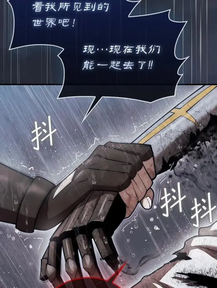 漫画《第31枚棋子打翻棋盘》46.双胞胎骑士第145张图