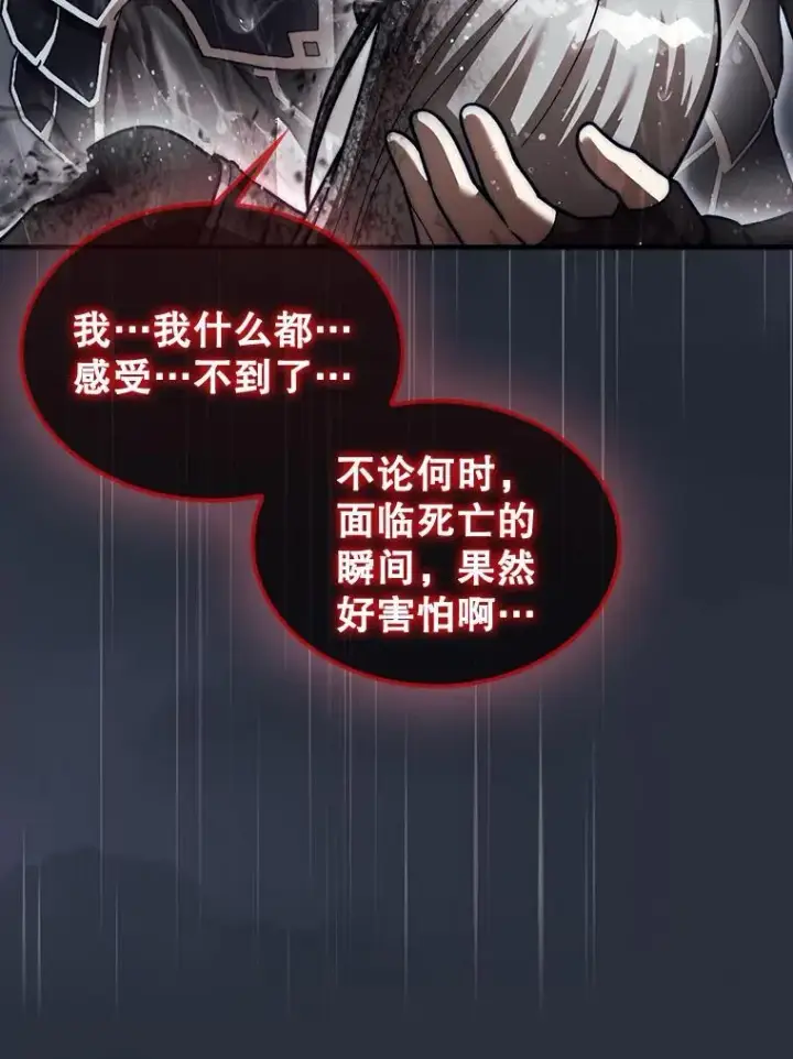 漫画《第31枚棋子打翻棋盘》46.双胞胎骑士第148张图
