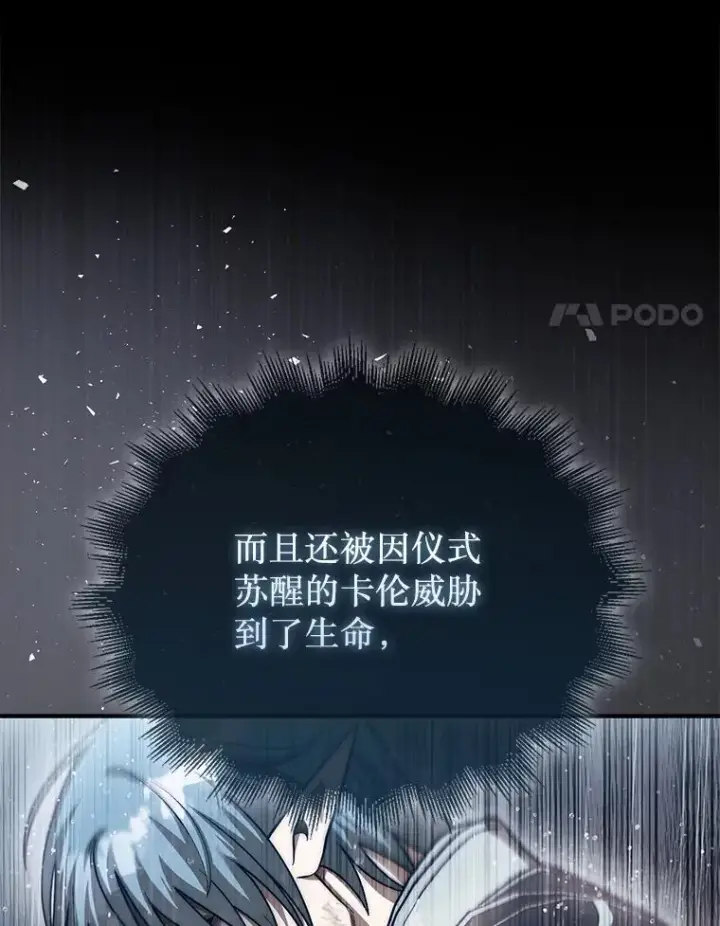漫画《第31枚棋子打翻棋盘》46.双胞胎骑士第162张图