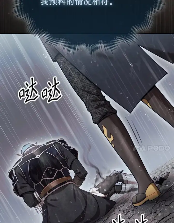 漫画《第31枚棋子打翻棋盘》46.双胞胎骑士第165张图