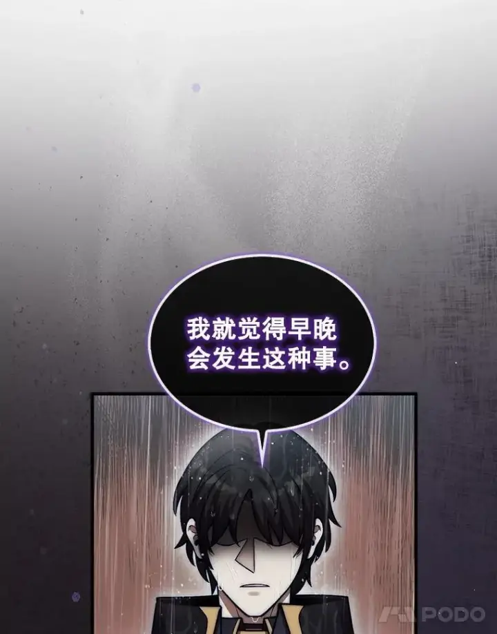 漫画《第31枚棋子打翻棋盘》46.双胞胎骑士第169张图