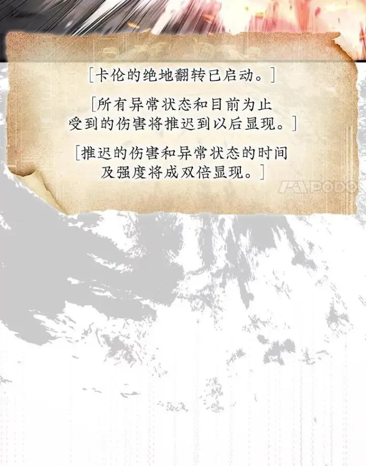 漫画《第31枚棋子打翻棋盘》46.双胞胎骑士第18张图