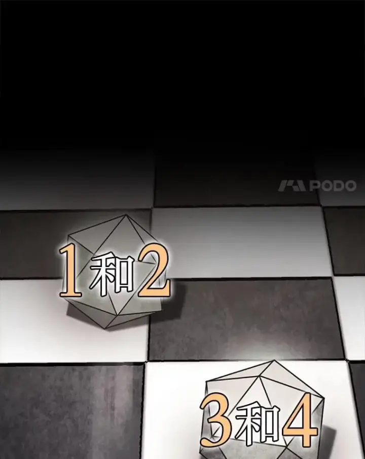 漫画《第31枚棋子打翻棋盘》46.双胞胎骑士第182张图