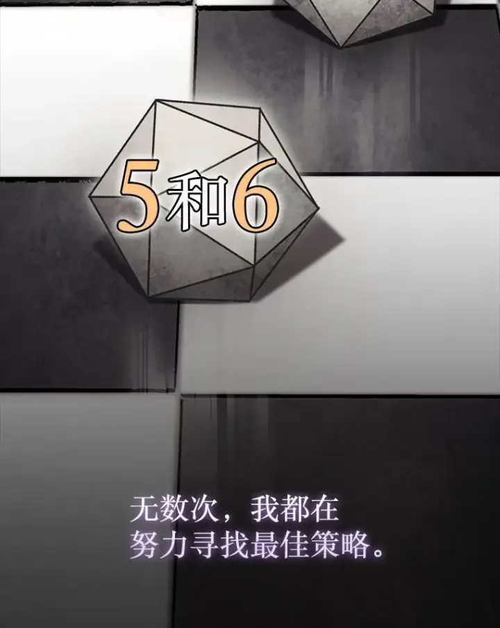 漫画《第31枚棋子打翻棋盘》46.双胞胎骑士第183张图