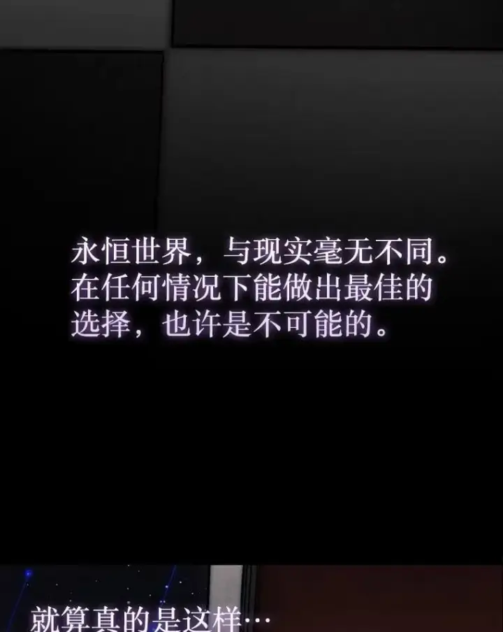 漫画《第31枚棋子打翻棋盘》46.双胞胎骑士第184张图