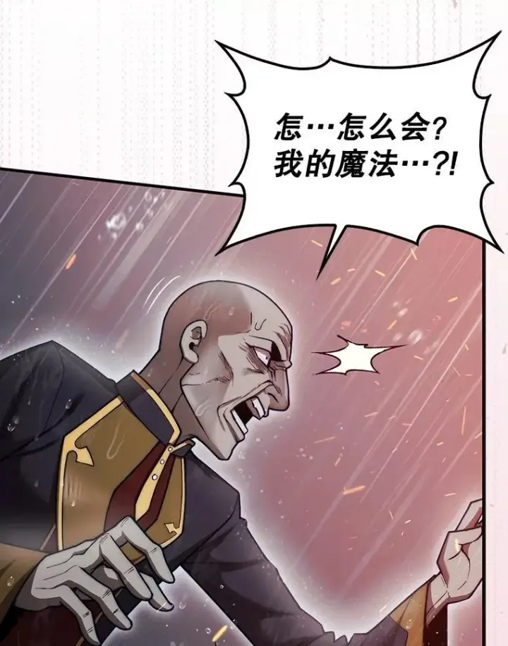 漫画《第31枚棋子打翻棋盘》46.双胞胎骑士第19张图
