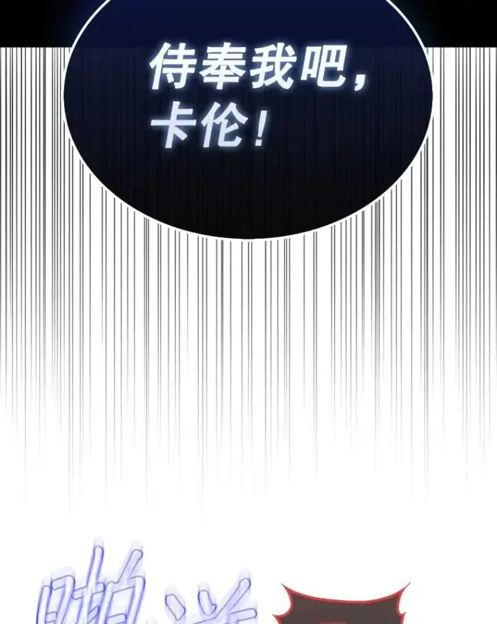 漫画《第31枚棋子打翻棋盘》46.双胞胎骑士第191张图