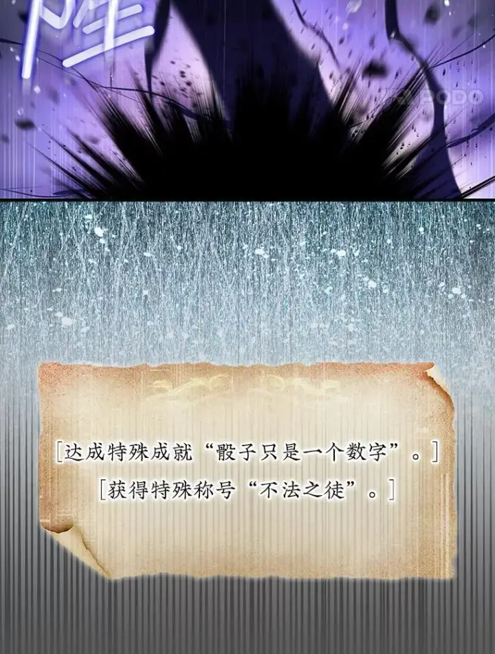 漫画《第31枚棋子打翻棋盘》46.双胞胎骑士第199张图