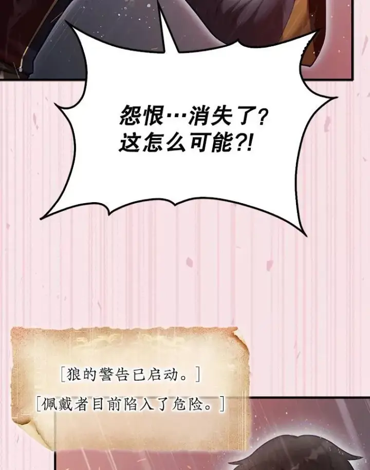 漫画《第31枚棋子打翻棋盘》46.双胞胎骑士第20张图
