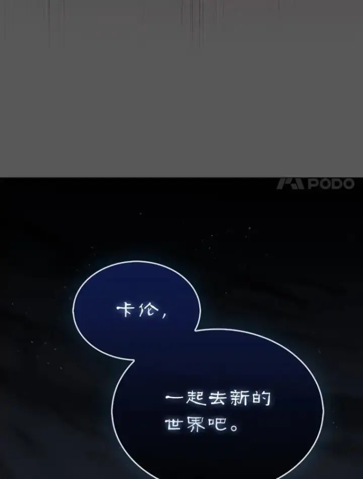 漫画《第31枚棋子打翻棋盘》46.双胞胎骑士第202张图