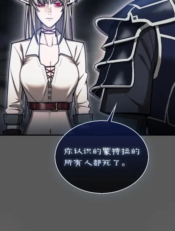 漫画《第31枚棋子打翻棋盘》46.双胞胎骑士第204张图