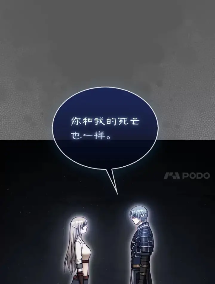 漫画《第31枚棋子打翻棋盘》46.双胞胎骑士第205张图