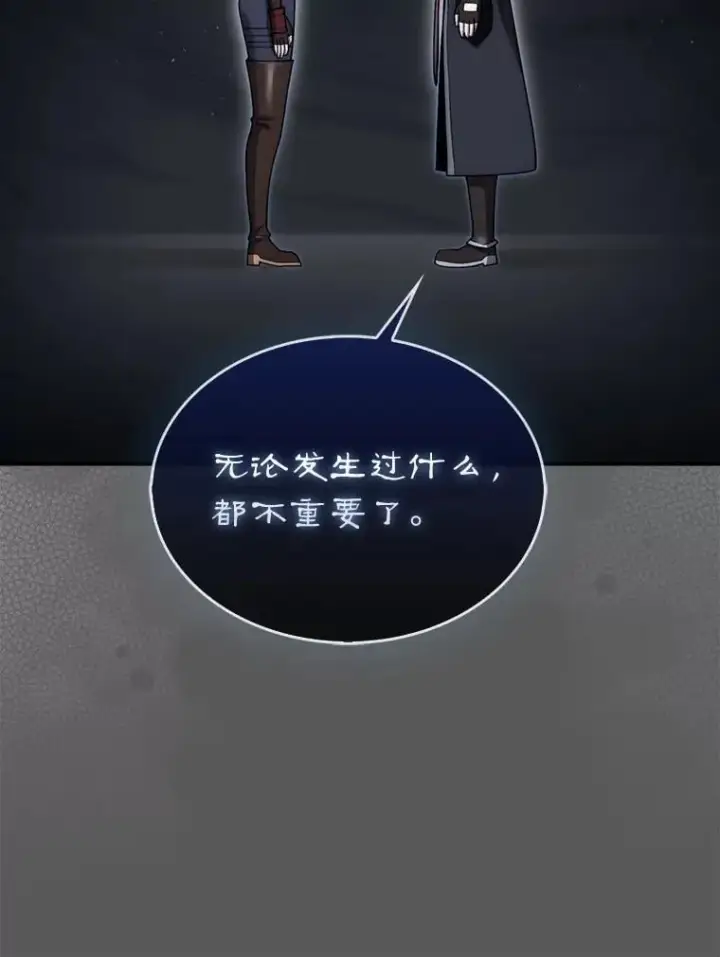 漫画《第31枚棋子打翻棋盘》46.双胞胎骑士第206张图
