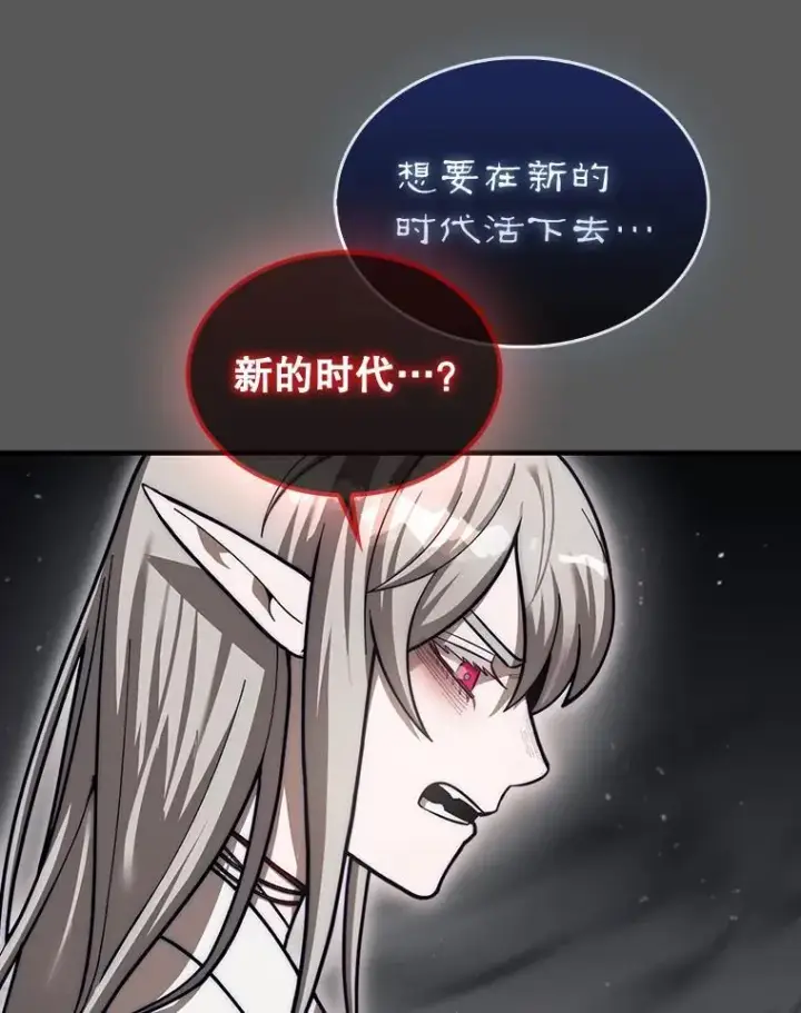 漫画《第31枚棋子打翻棋盘》46.双胞胎骑士第207张图