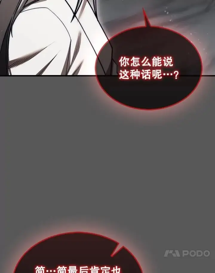 漫画《第31枚棋子打翻棋盘》46.双胞胎骑士第208张图