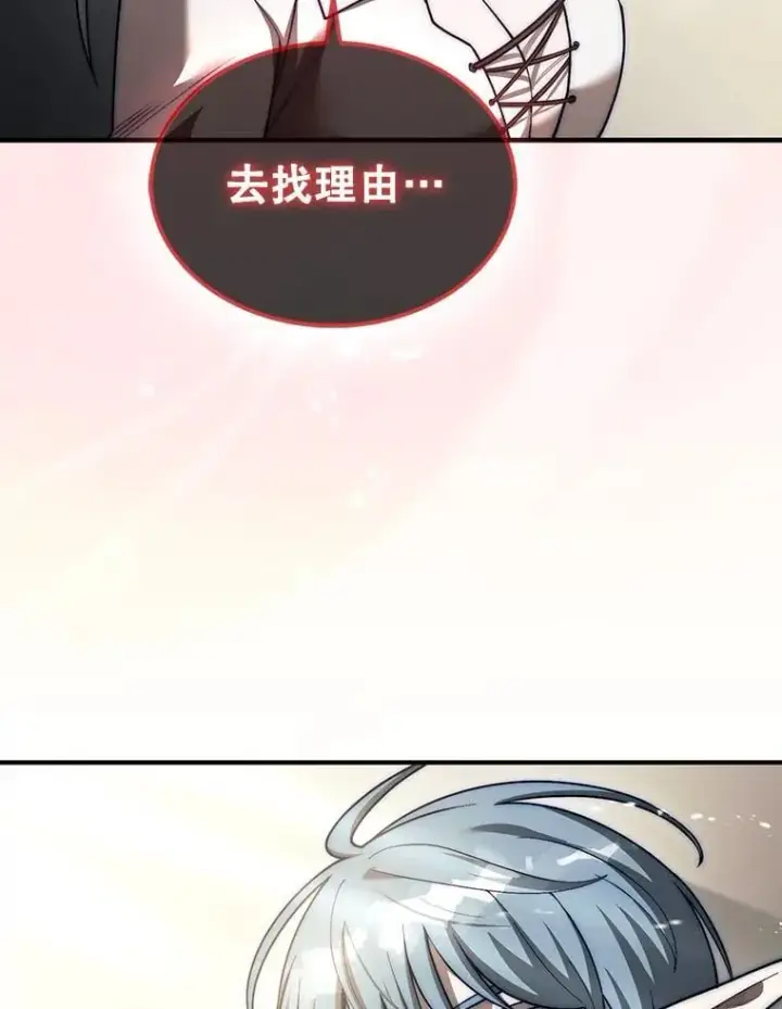 漫画《第31枚棋子打翻棋盘》46.双胞胎骑士第224张图