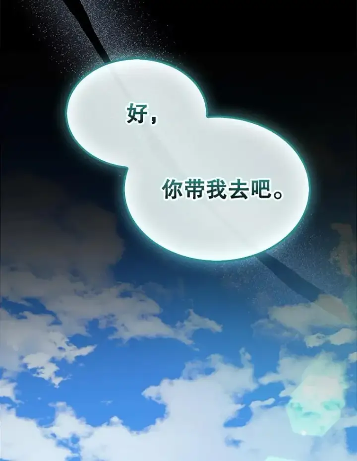 漫画《第31枚棋子打翻棋盘》46.双胞胎骑士第228张图