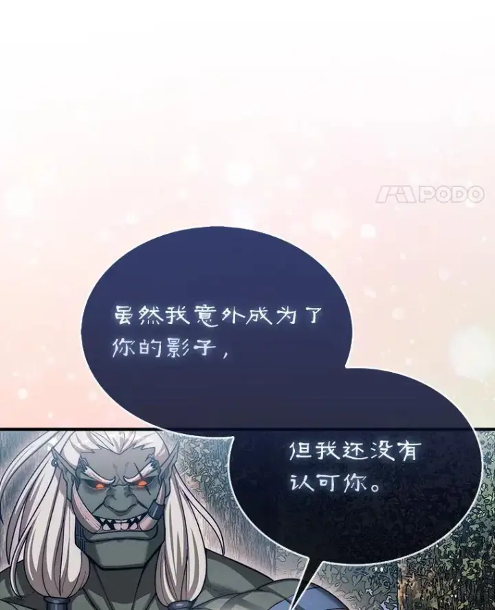 漫画《第31枚棋子打翻棋盘》46.双胞胎骑士第232张图