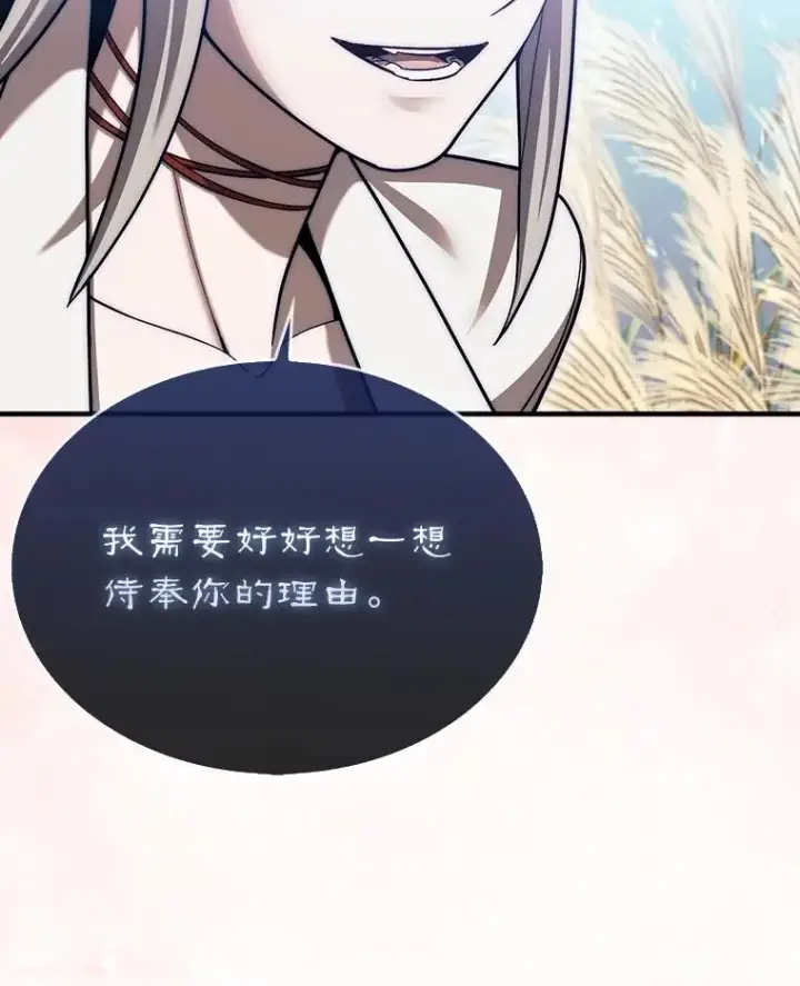 漫画《第31枚棋子打翻棋盘》46.双胞胎骑士第236张图